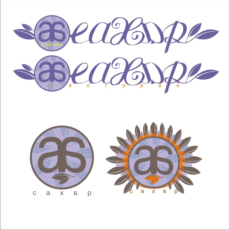 Варианты логотипа для бара-ресторана "Сахар"