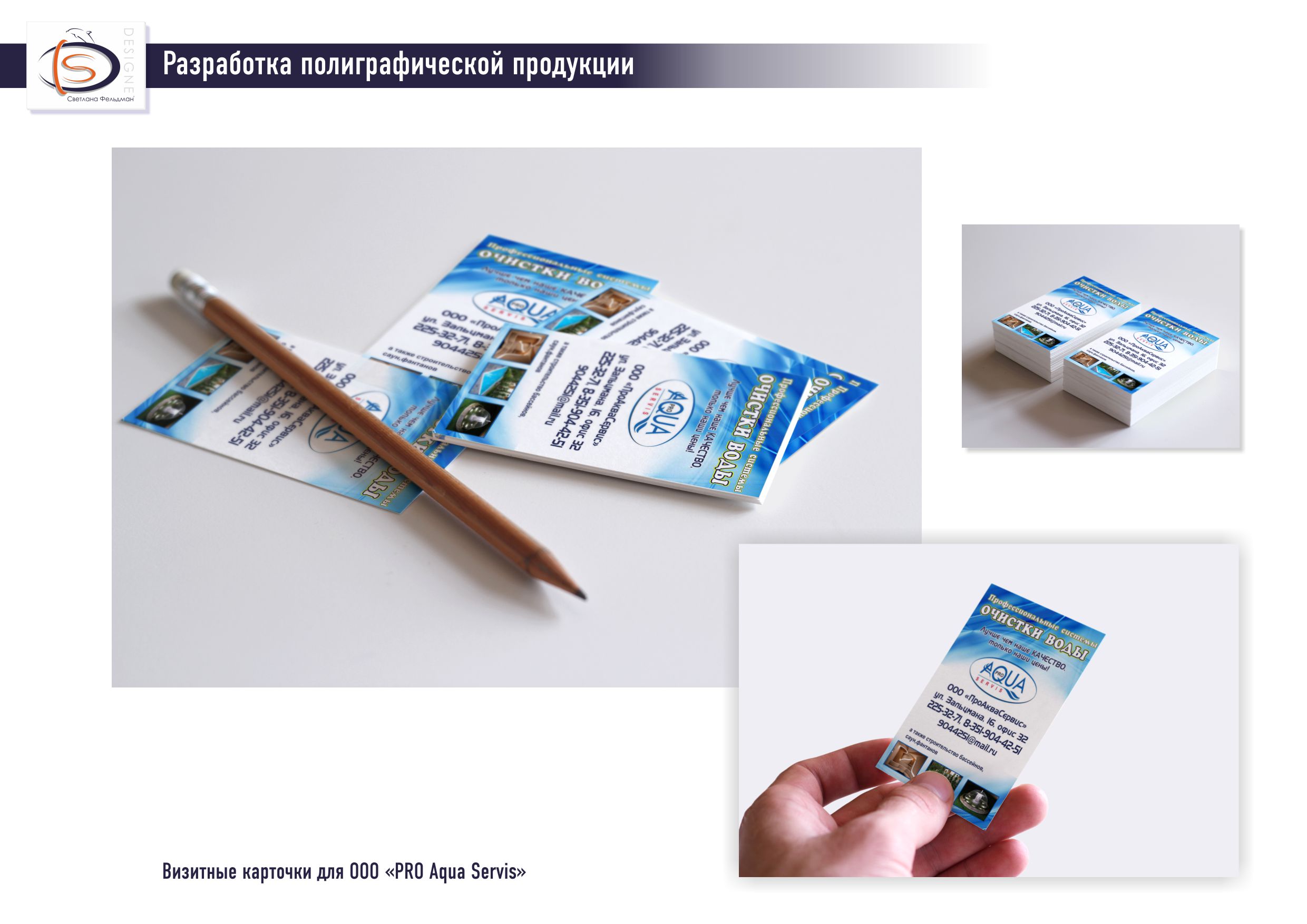 Фирменные визитки