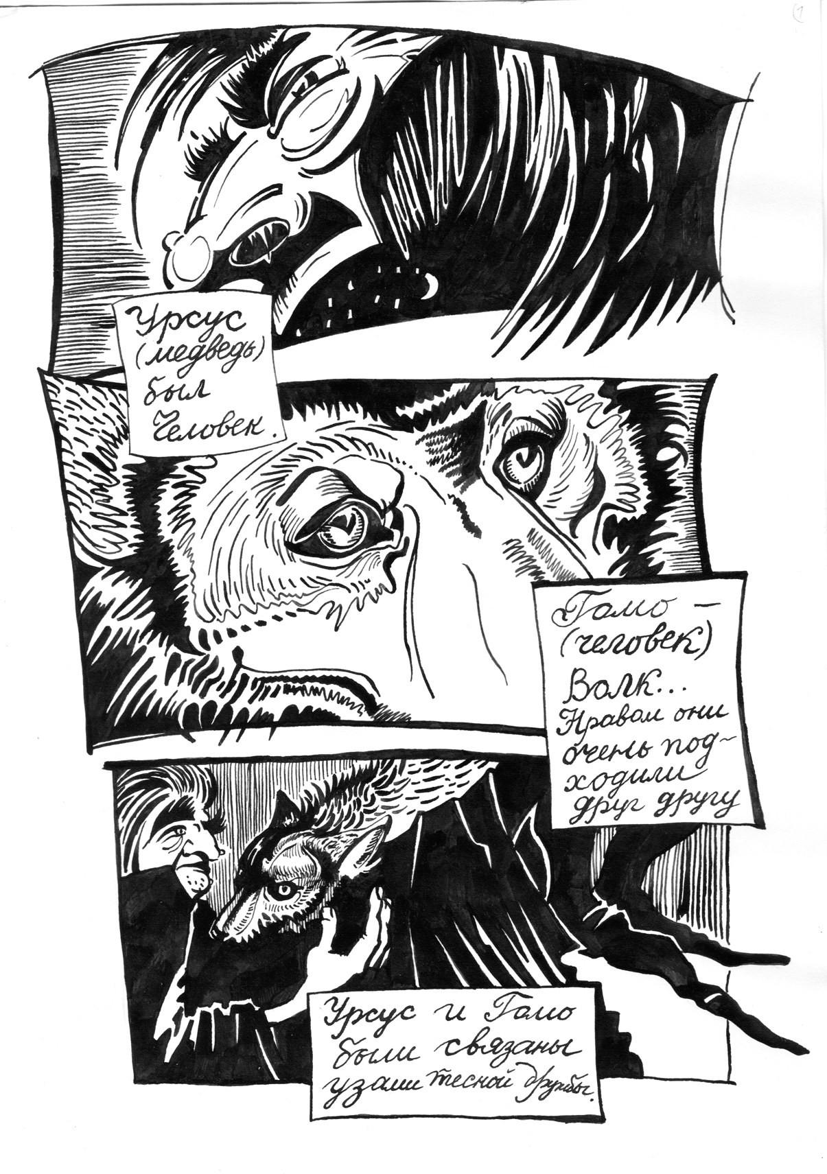 иллюстрации к роману В. Гюго "Человек, который смеется"