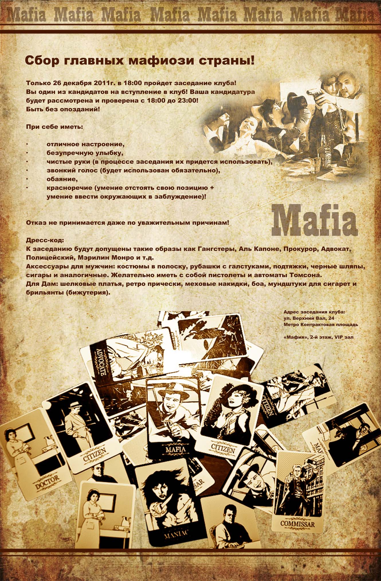 пригласительный