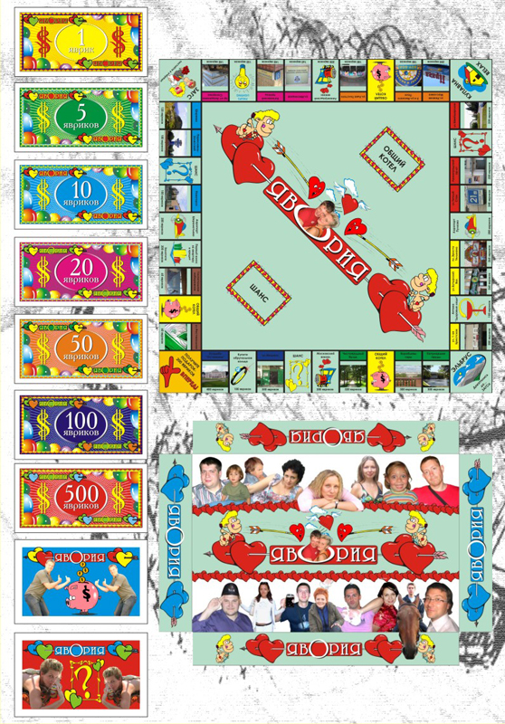 явория (настольная игра)