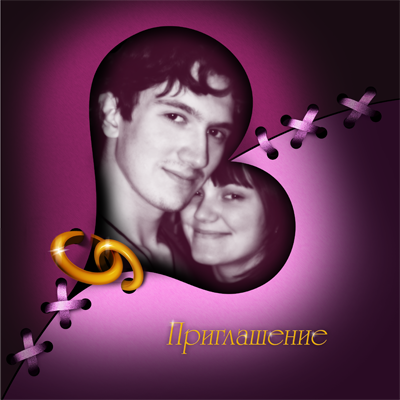 Пригласительное на свадьбу