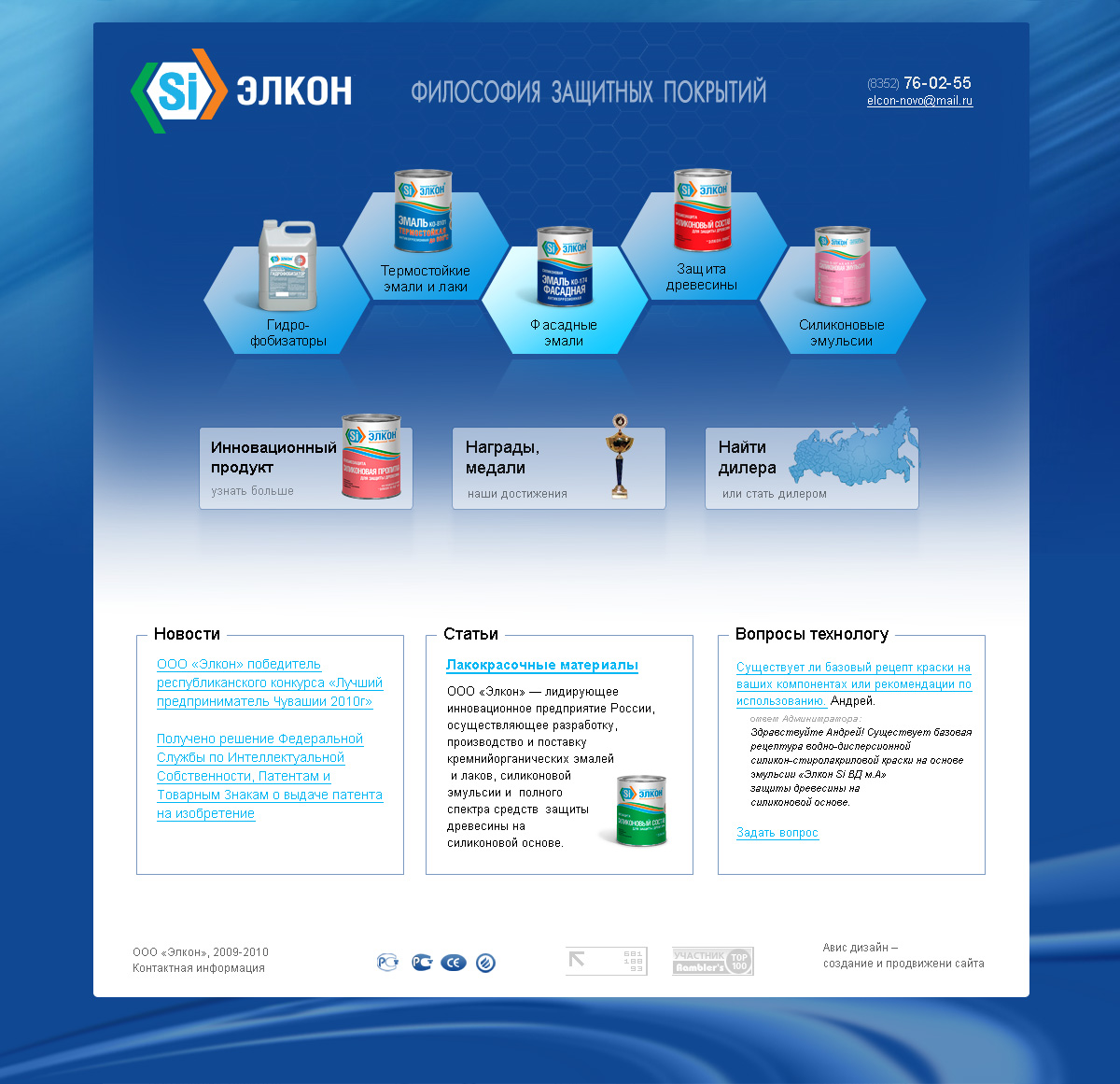 Редизайн сайта