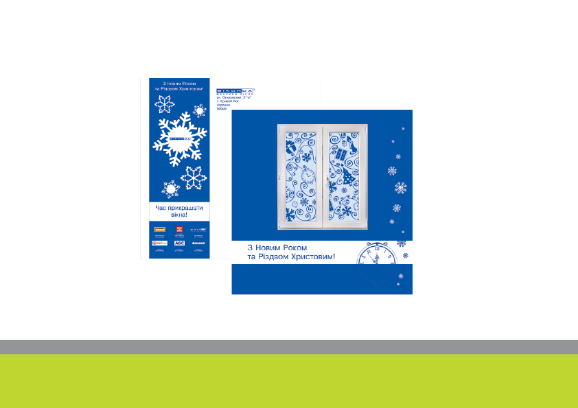 акционная новогодняя открытка+конверт