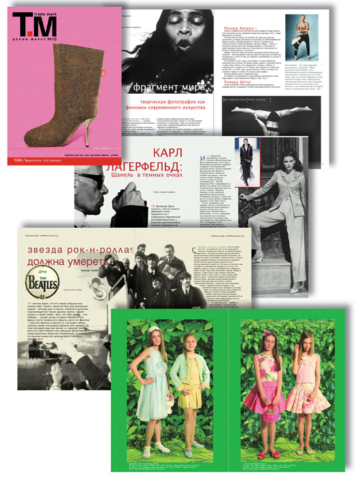 журнал "Торговая марка"