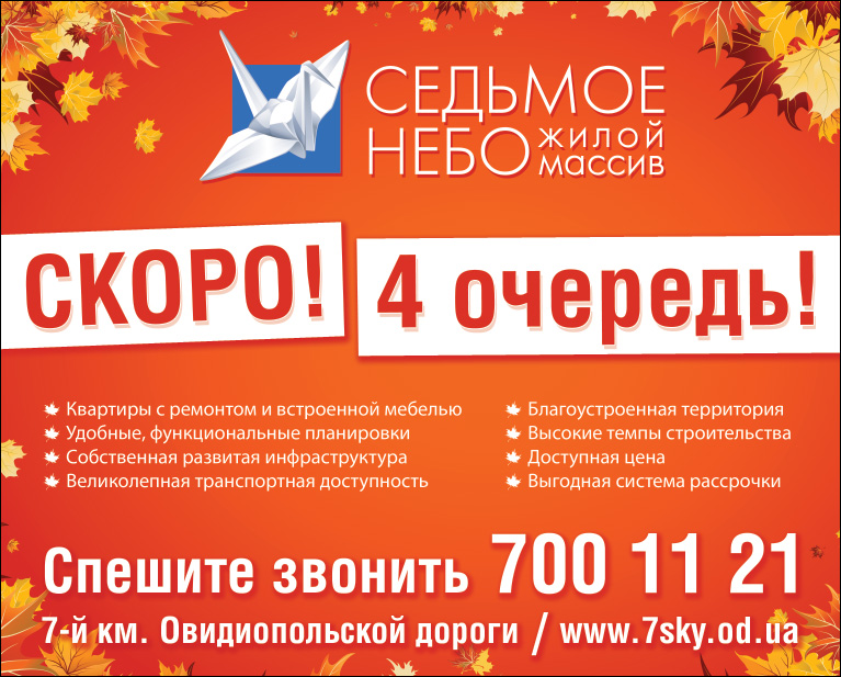 7 небо жилой комплекс