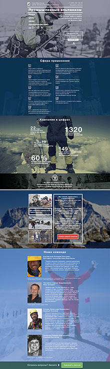 Сайт-одностраничник