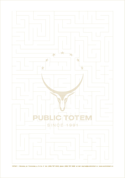 Блокнот А5 "Паблик Тотем" (разворот)