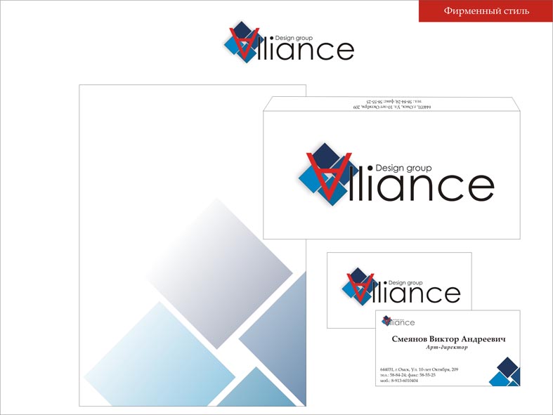 Дизайн Студия "Alliance"