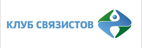 клуб связистов