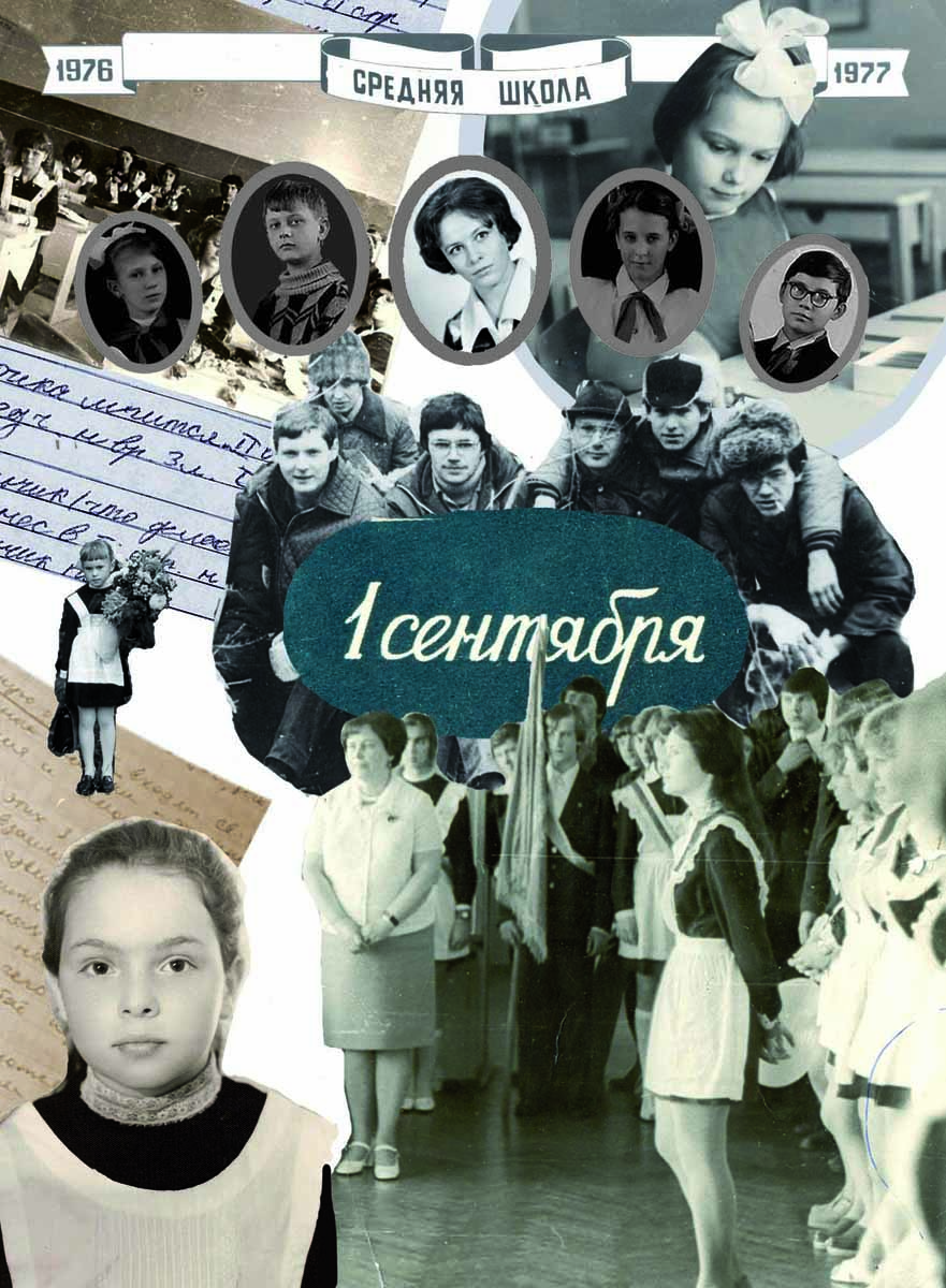 школа 1977г