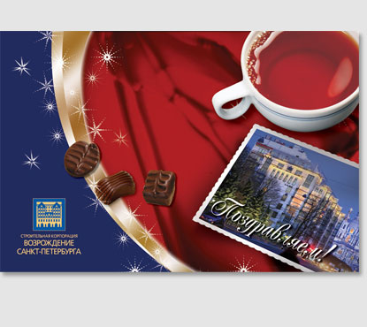 Упаковка конфет