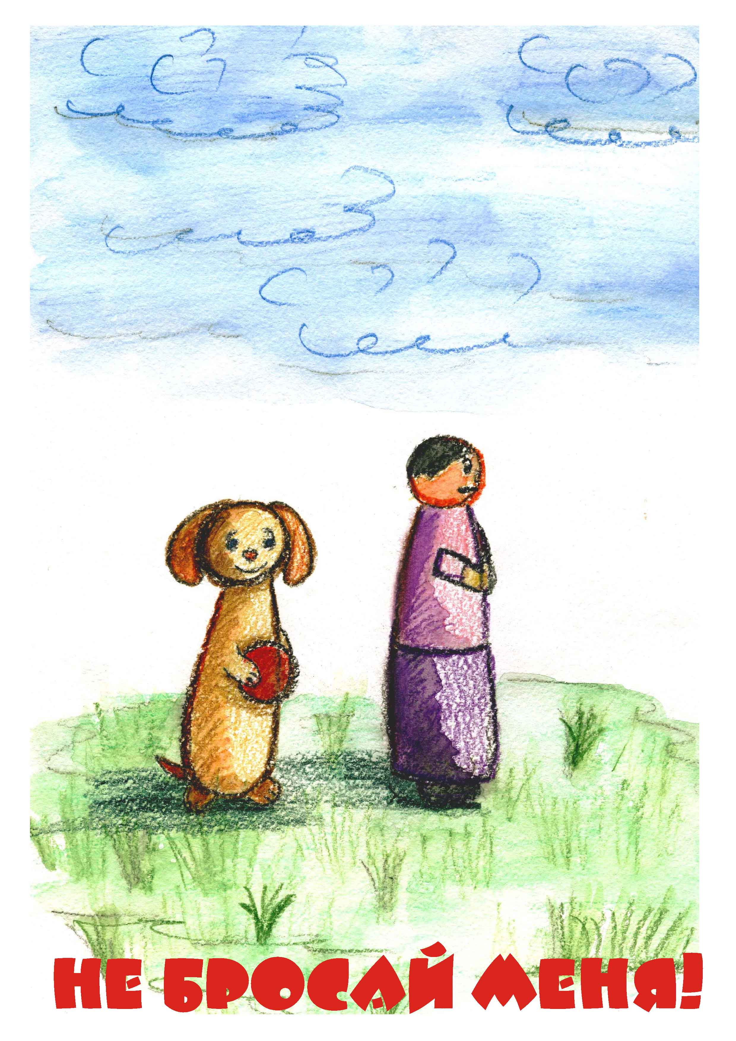 социальный плакат