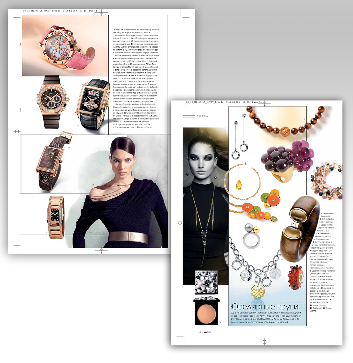 журнал "My time"