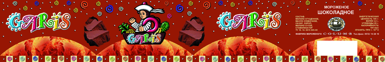 Этикетка для мороженого 473мл "Гарис"(шоколад)