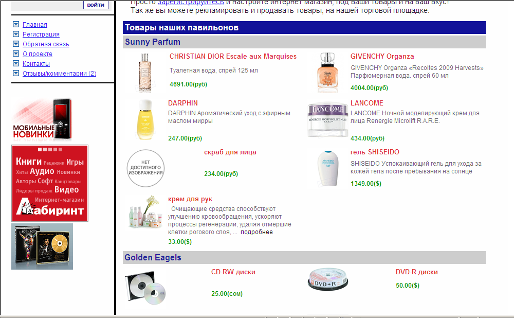 Торговая площадка