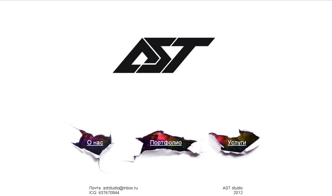 Дизайн сайта aststudio.xe0.ru