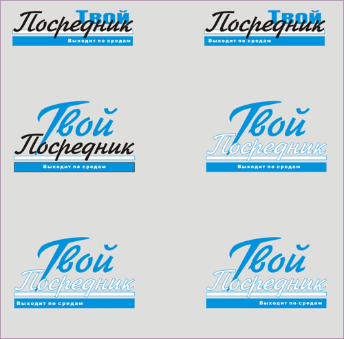 Твой посредник