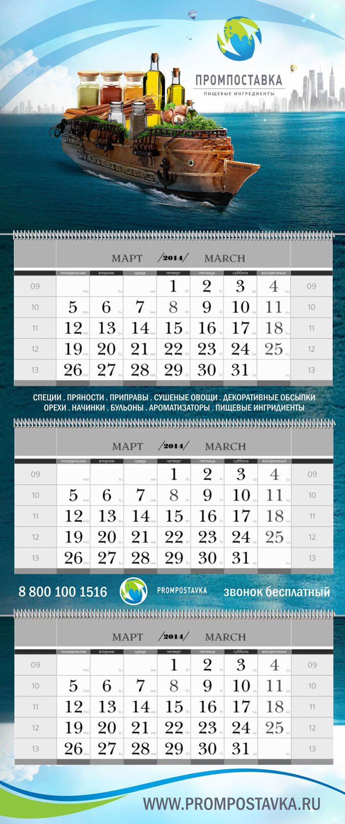 промпоставка