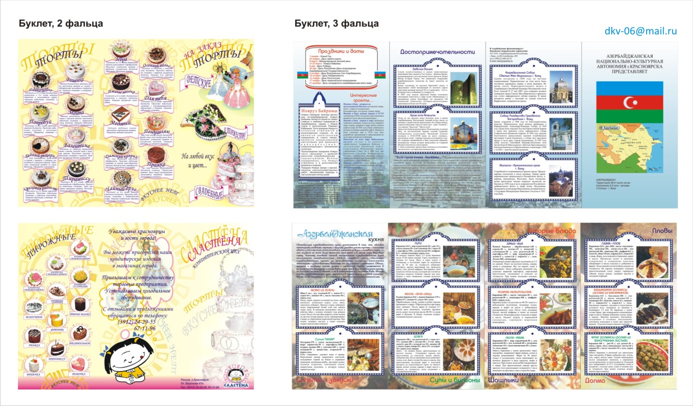 Буклеты