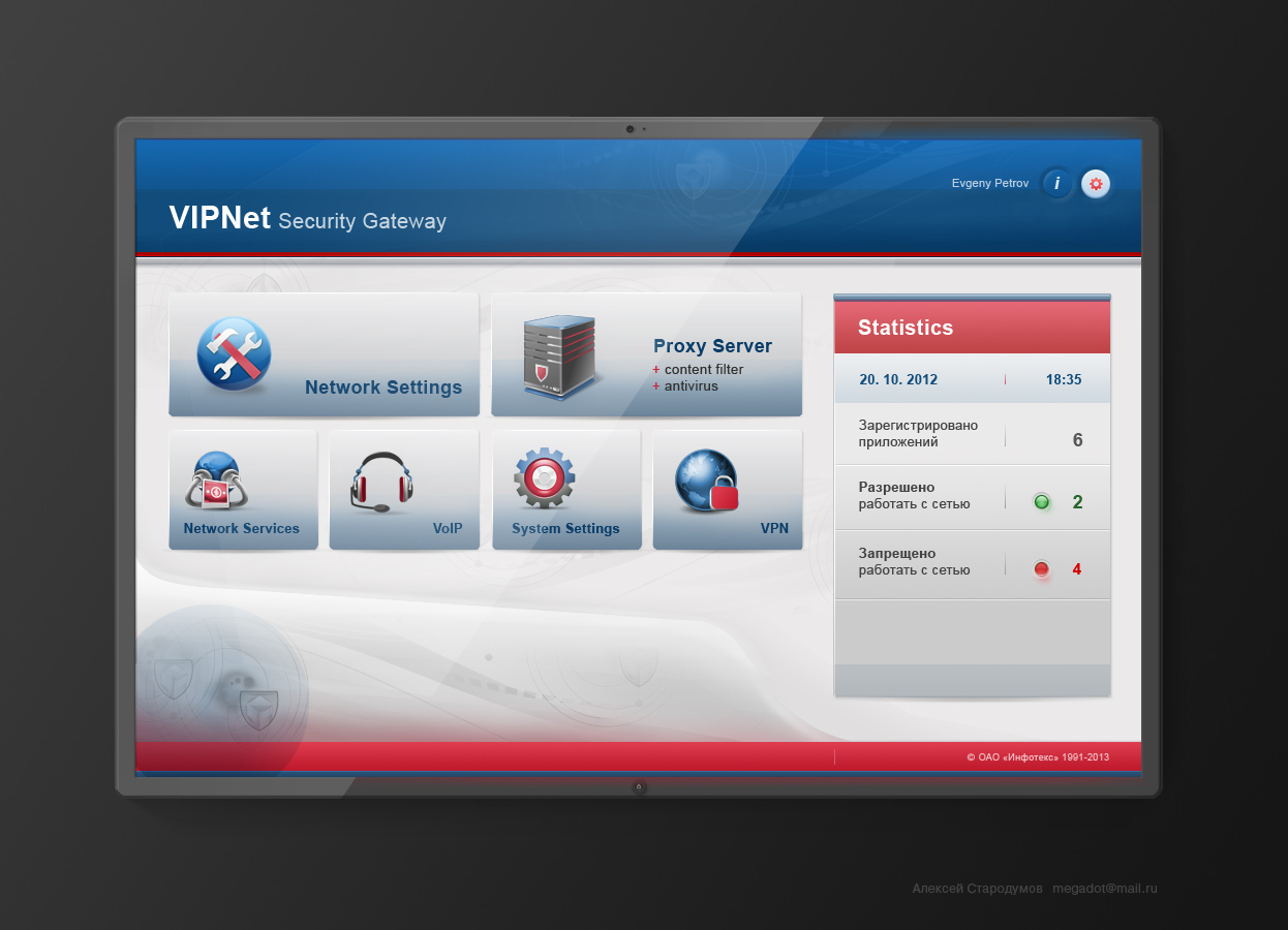 Дизайн интерфейса