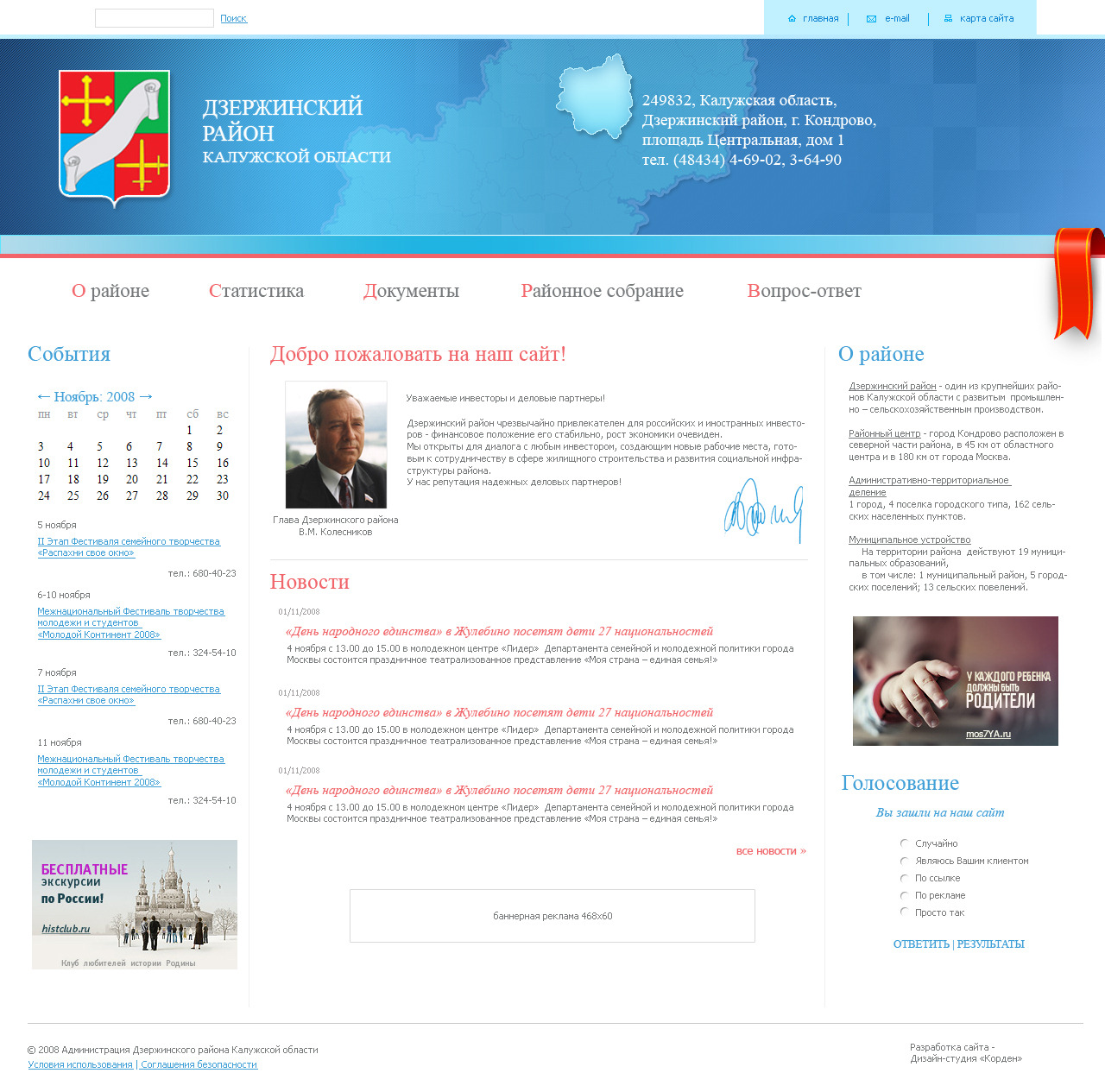 Таблицами, резиновая.