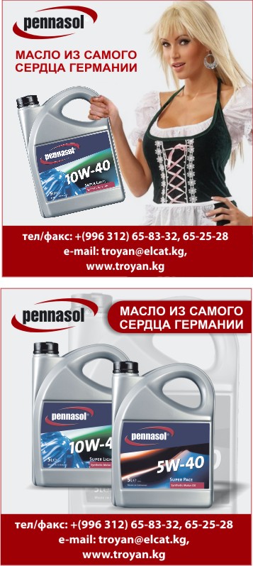 Масло Pennasol - реклама моторного масла