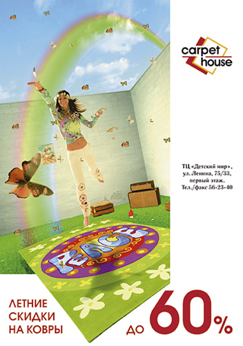 "Журнал Скидок и Распродаж" 4/2006