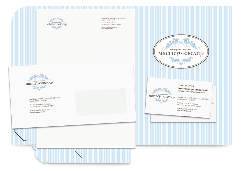 Фирменный стиль "Мастер - Ювелир"