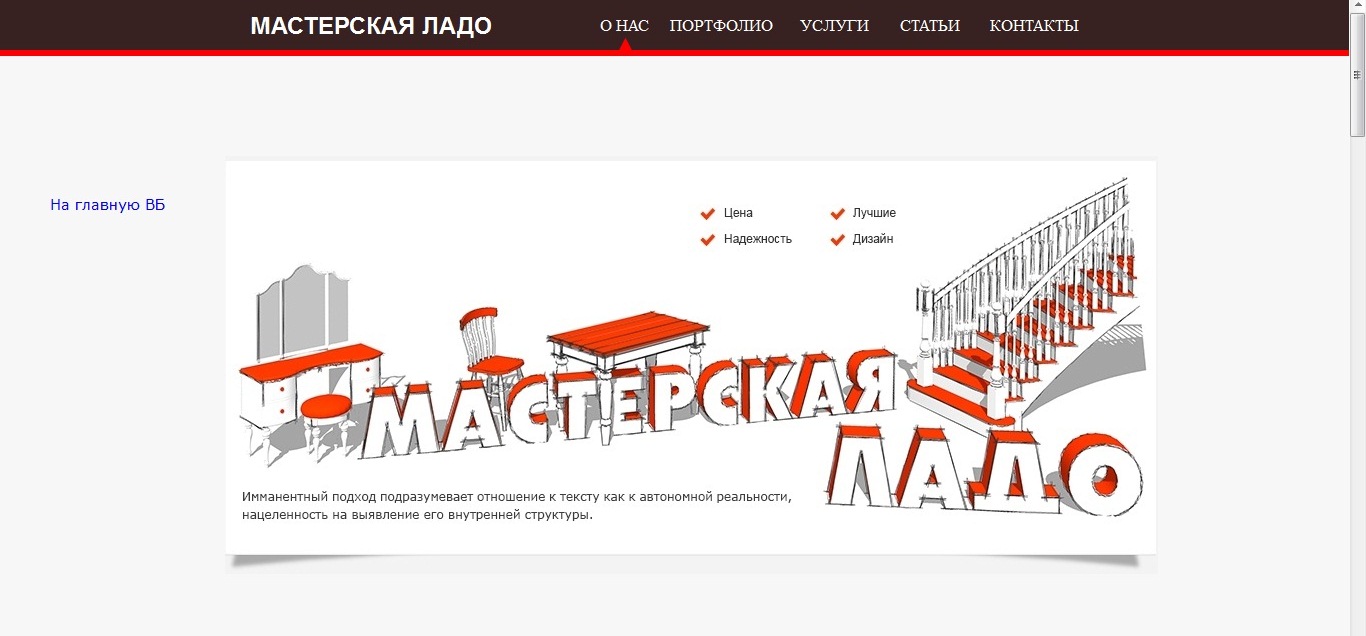 Мастерская Ладо