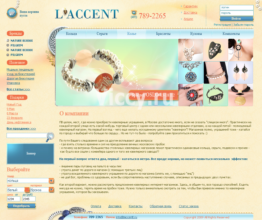 Laccent2