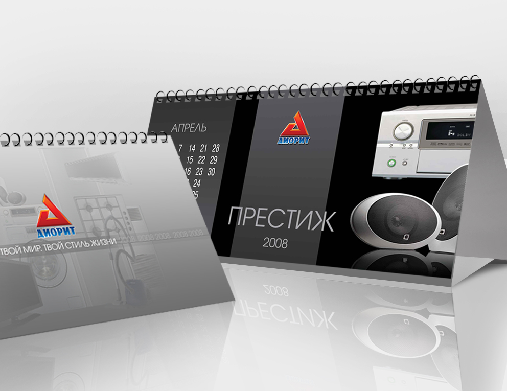 Перекидной календарь 12+1. "ДИОРИТ"