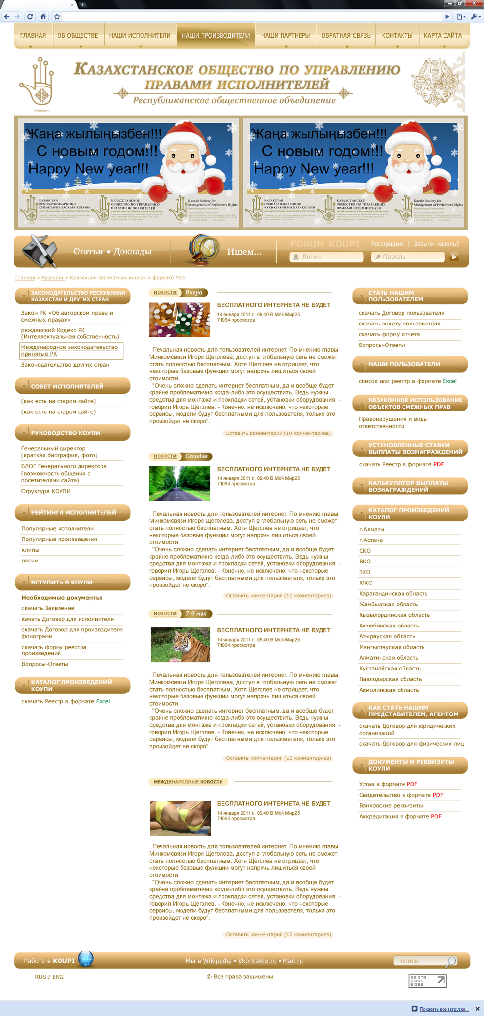 Редизайн сайта koupi.kz