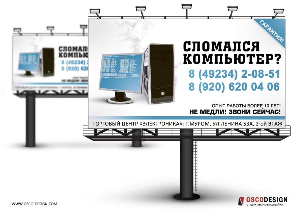 Сервисный центр