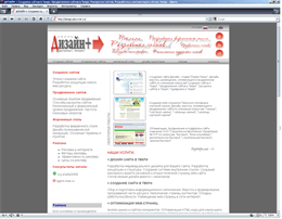 Разработка сайта студии "Дизайн +"