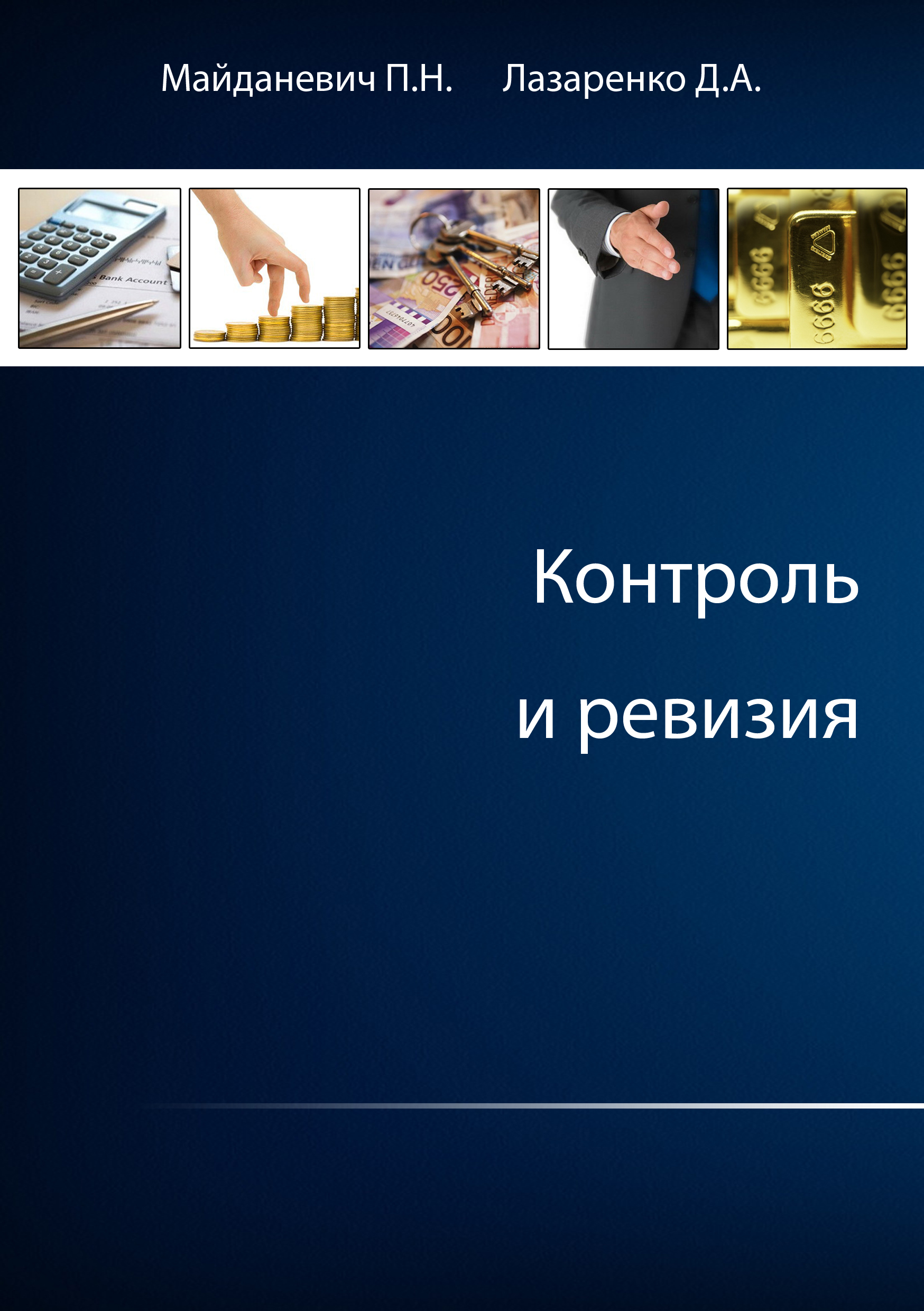 Дизайн книги