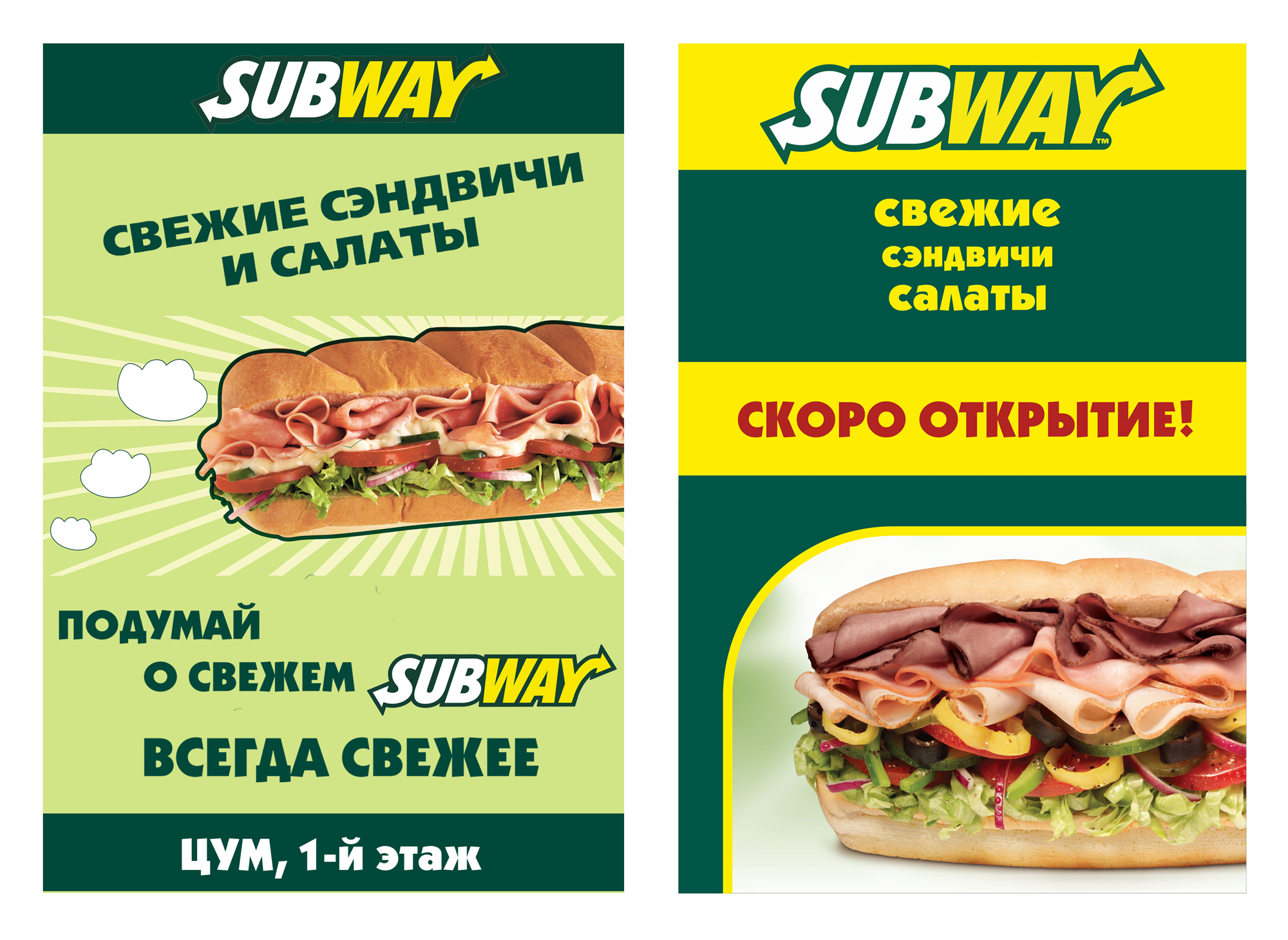 "Subway"