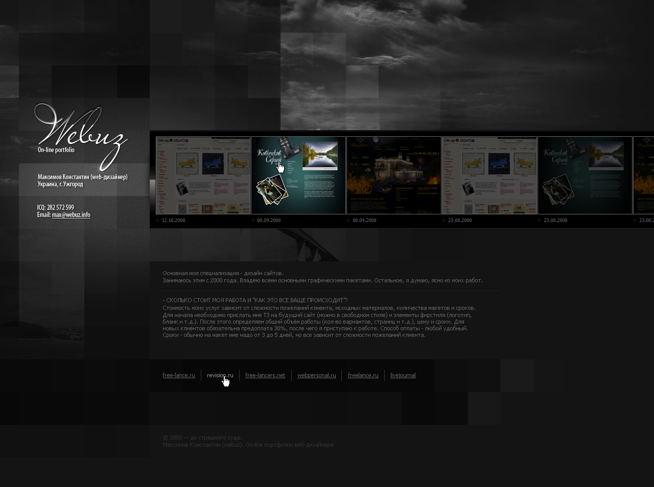 личный сайт-портфолио