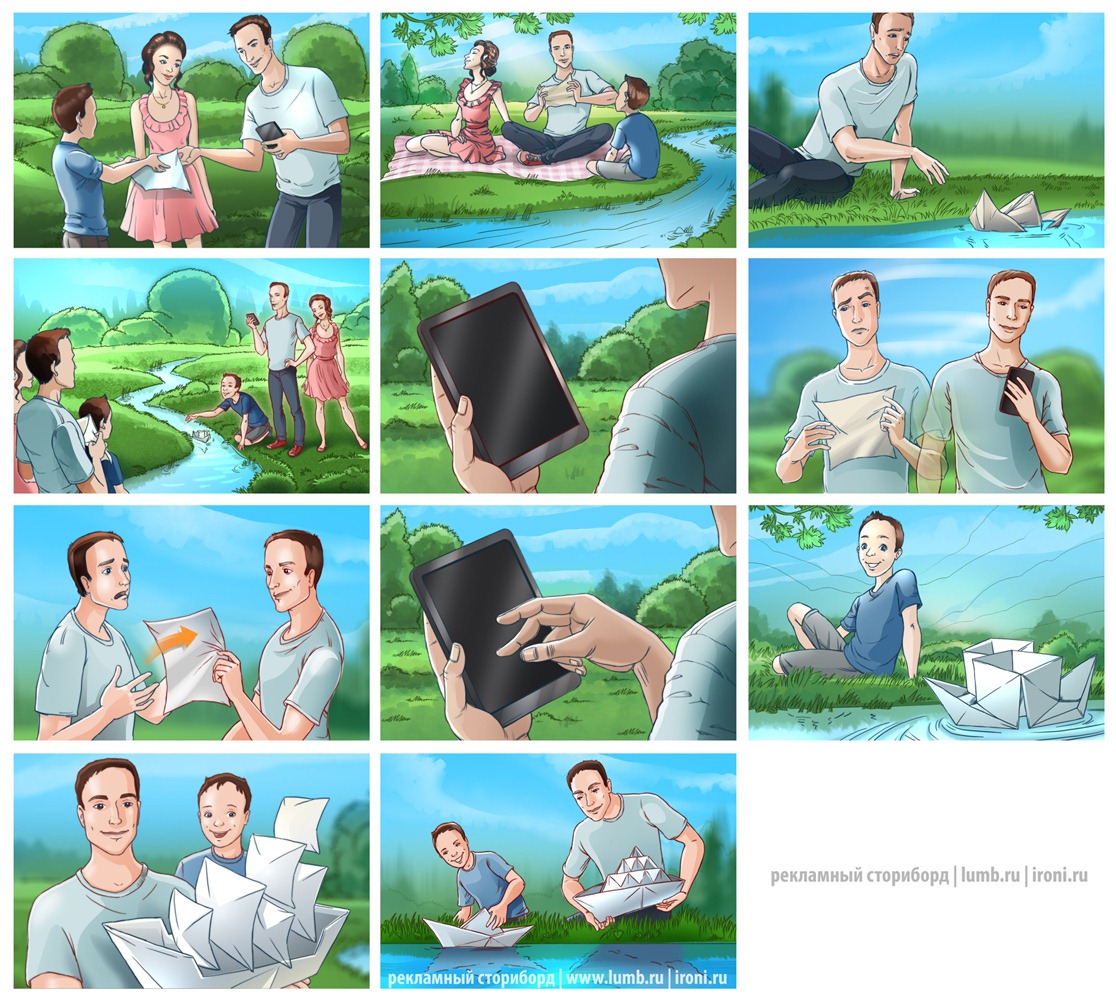 Сториборд "Гаджет"