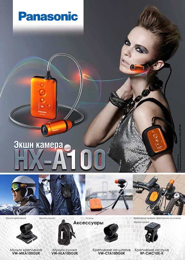 экшн камера HX-A100 • Panasonic