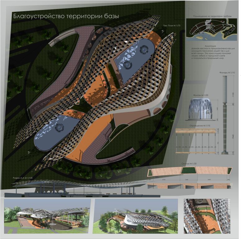 благоустройство