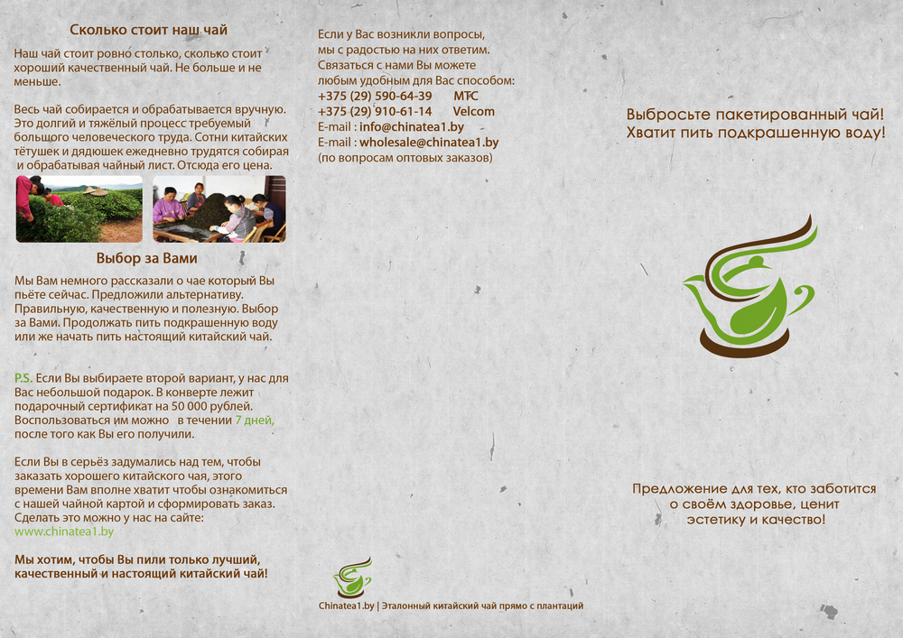 Буклет, страница 2