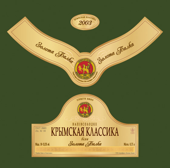 Дизайн этикетки и кольеретки для ТМ Золотая Балка (Фавор)