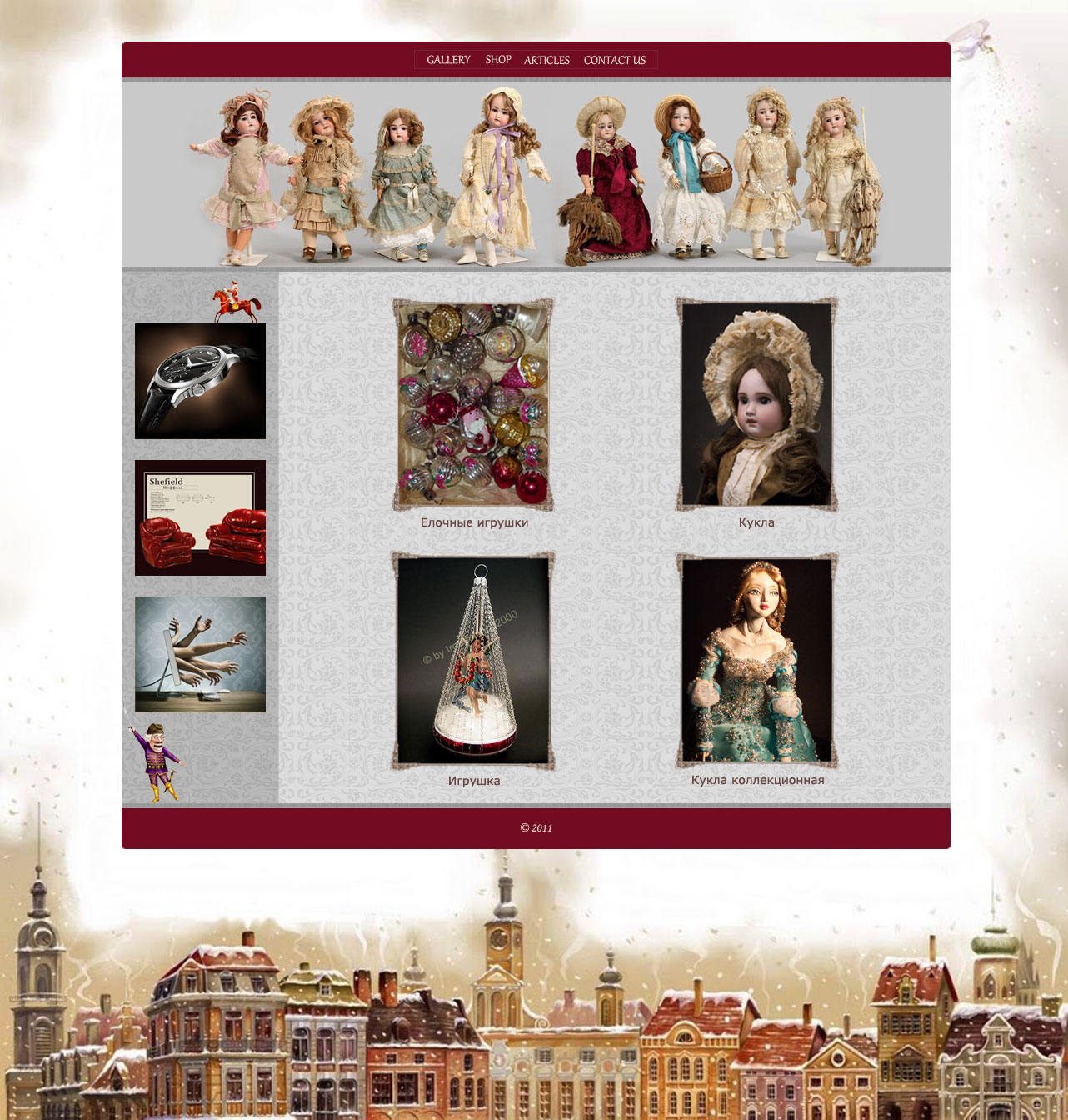 И-нте магазин 2