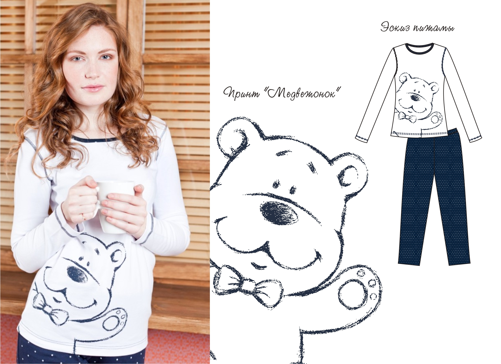 дизайн "Медвежонок"для молодежной пижамы