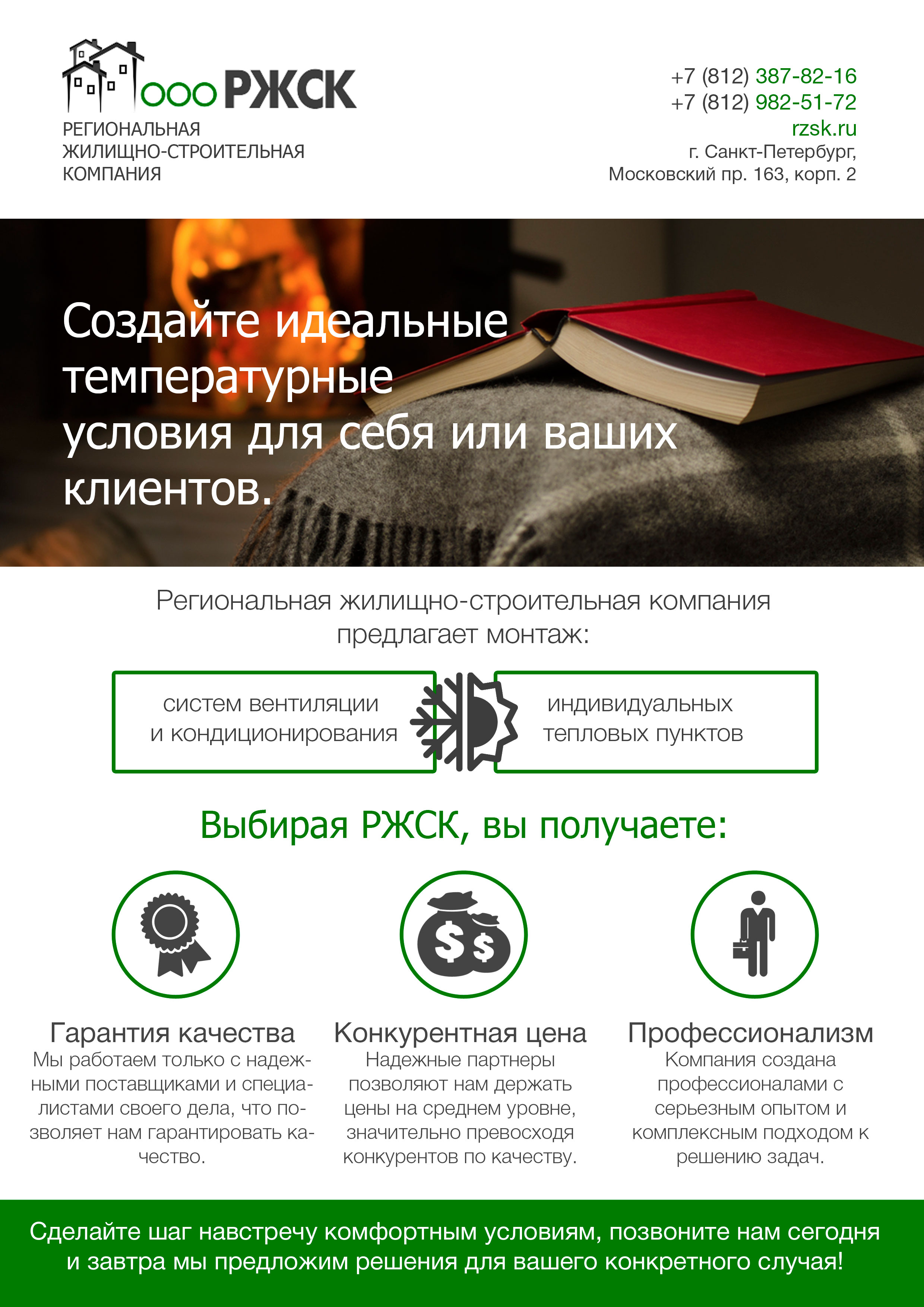 Коммерческое предложение