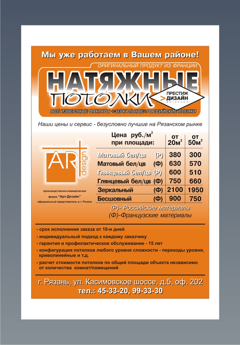 "Арт-дизайн"-листовка