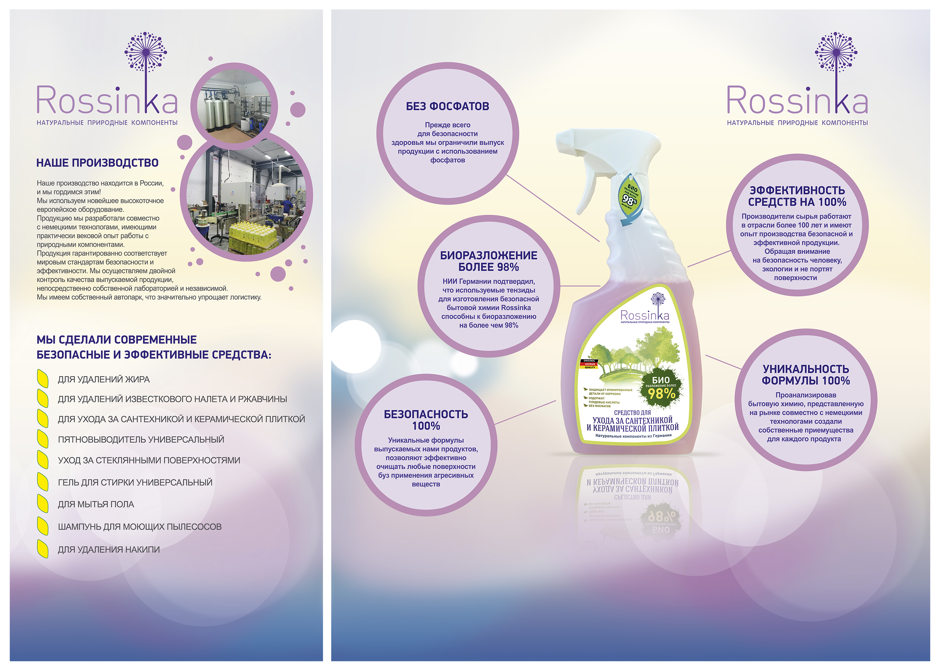 Верста постеров для выставочного стенда