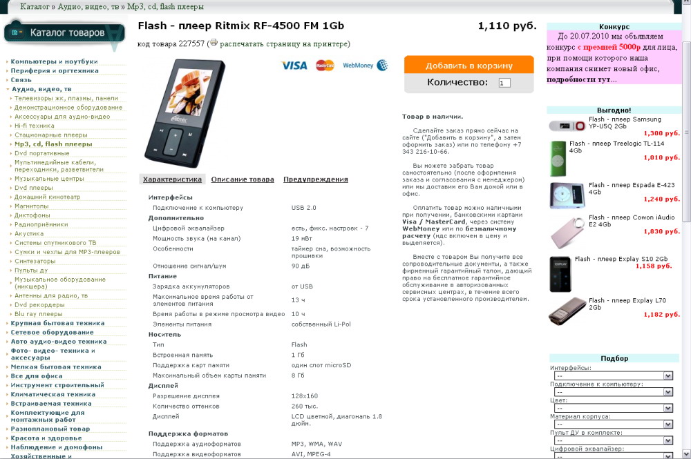 Контент менеджер/кодер (магазин "Вариант")