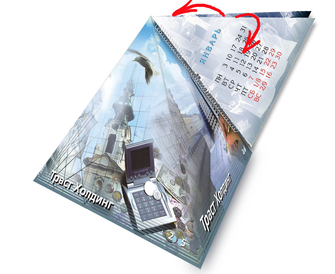 календарь-пирамида